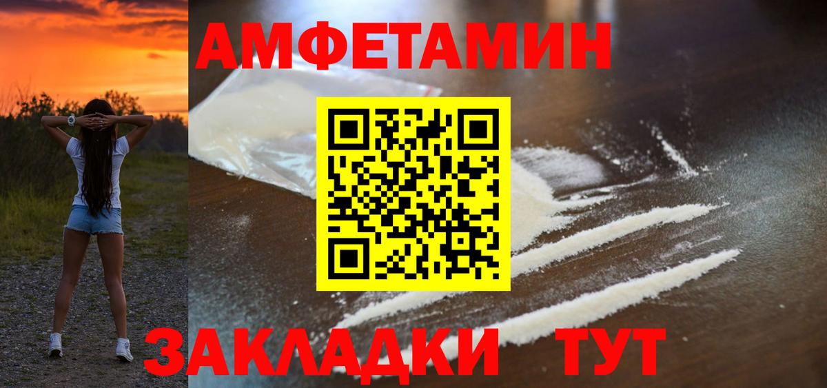 АМФ VHQ Щёкино