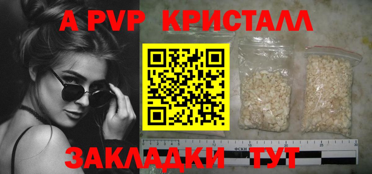 APVP  Альфа ПВП мука  Вход с VPN  А ПВП мука  Щёкино 