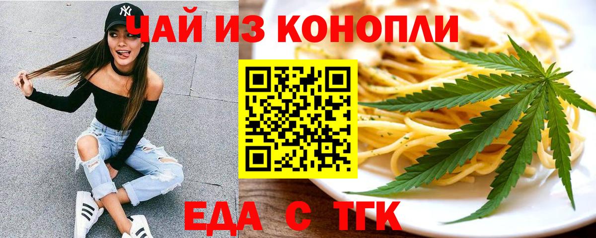 Щёкино  Печенье с ТГК марихуана  Вход с VPN 