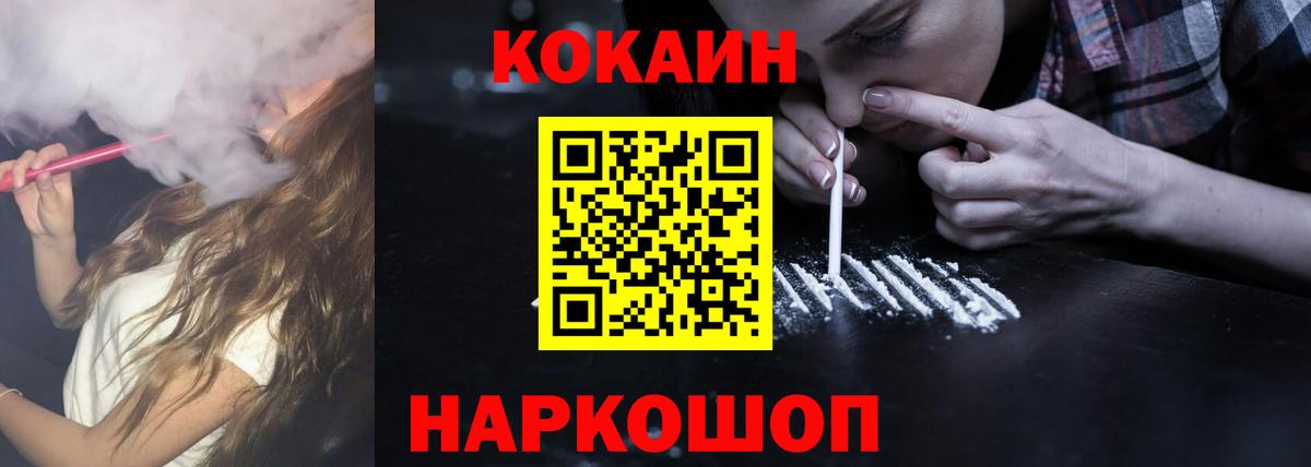 купить наркотики сайты  COCAIN Columbia  Щёкино  Вход с VPN  Cocaine FishScale 
