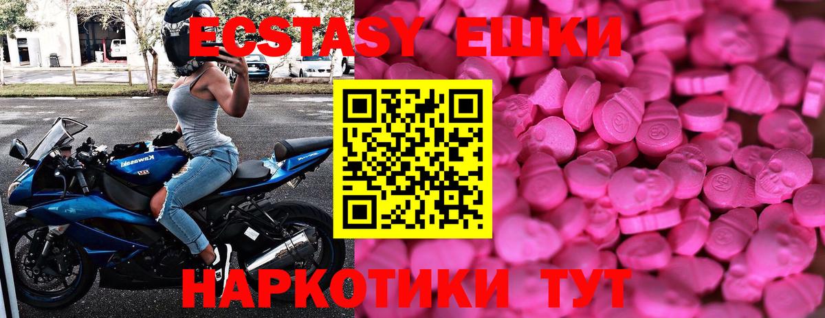 ЭКСТАЗИ VHQ Щёкино