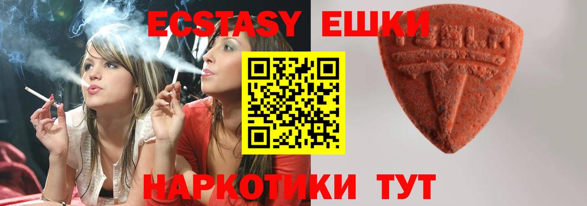 Ecstasy 300 mg  ЭКСТАЗИ TESLA  Экстази  Вход с VPN  Щёкино 