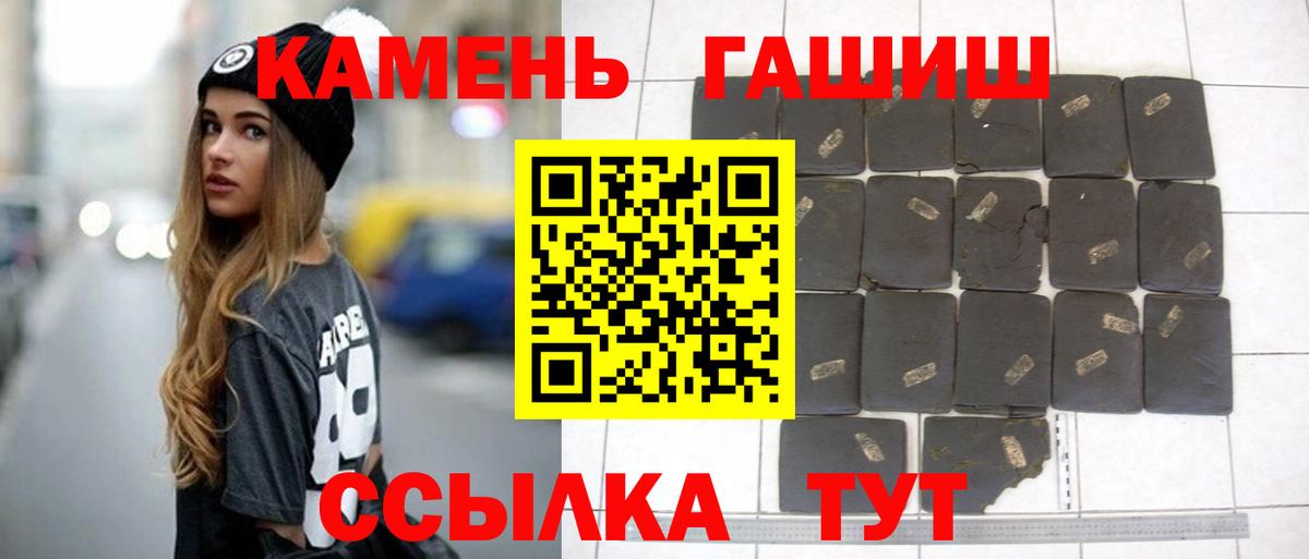 ГАШИШ гарик Щёкино