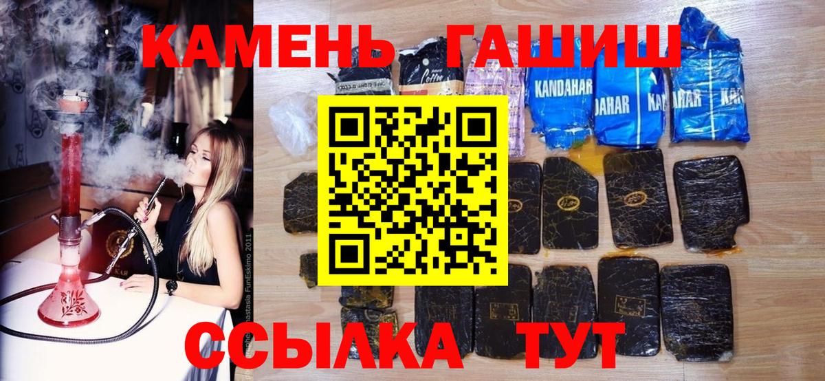 Щёкино  ГАШ гарик  Гашиш хэш  Вход с VPN 