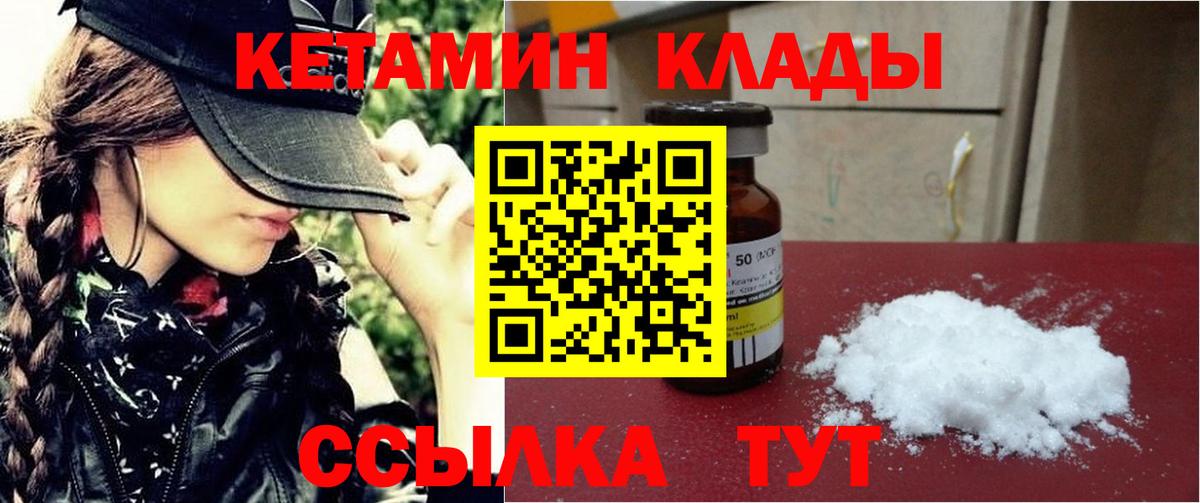 Кетамин ketamine  КЕТАМИН VHQ  Вход с VPN  Щёкино 