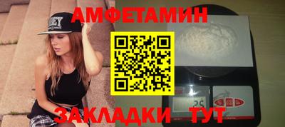 амфетамин Ипатово