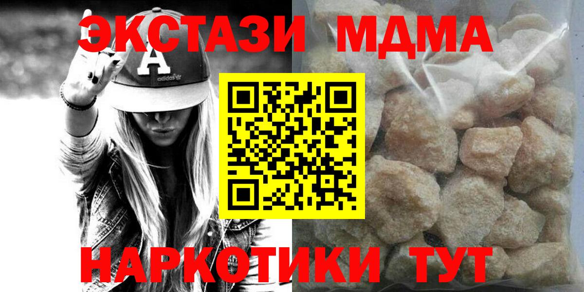 MDMA Molly  Вход с VPN  МДМА  MDMA VHQ  Щёкино 