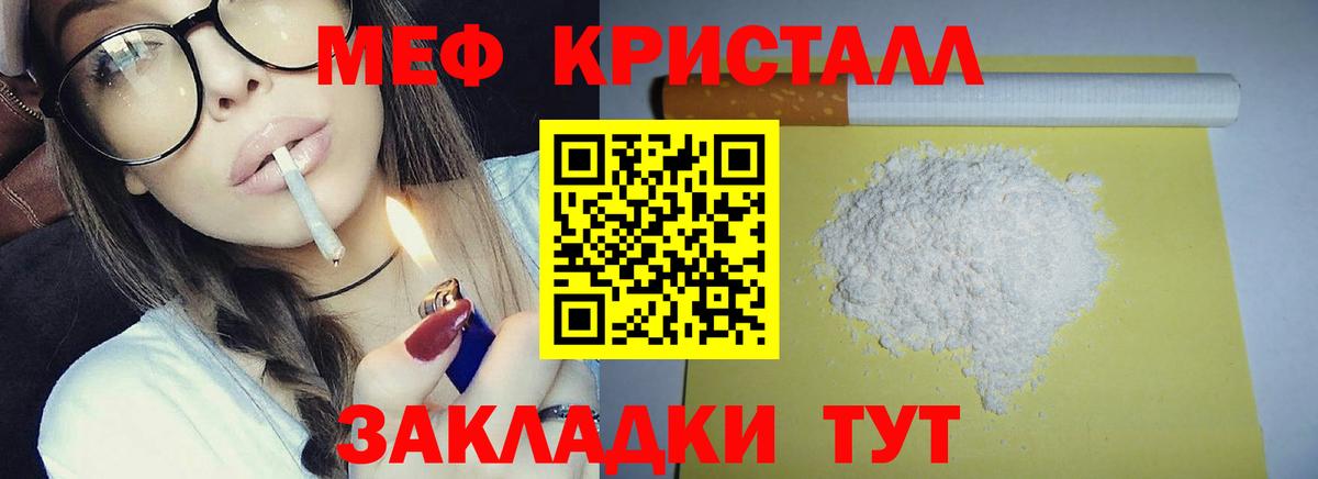 Щёкино  МЕФ мука  МЕФ VHQ  Мефедрон  Вход с VPN 