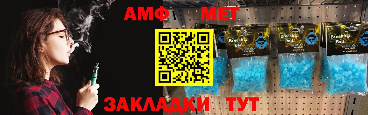 МЕТАМФЕТАМИН Декстрометамфетамин 99.9% Щёкино
