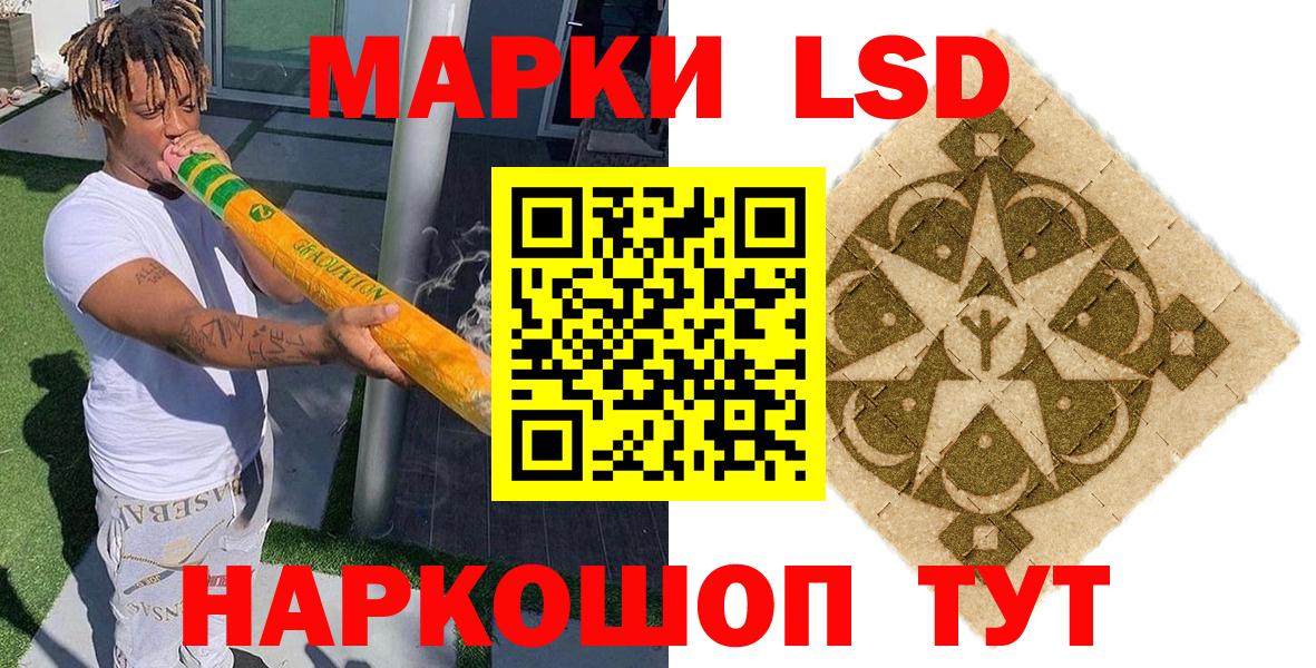 Марки NBOMe 1,5мг Щёкино