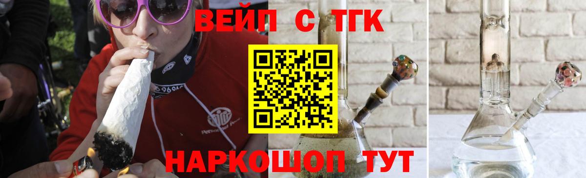 ТГК Wax Щёкино