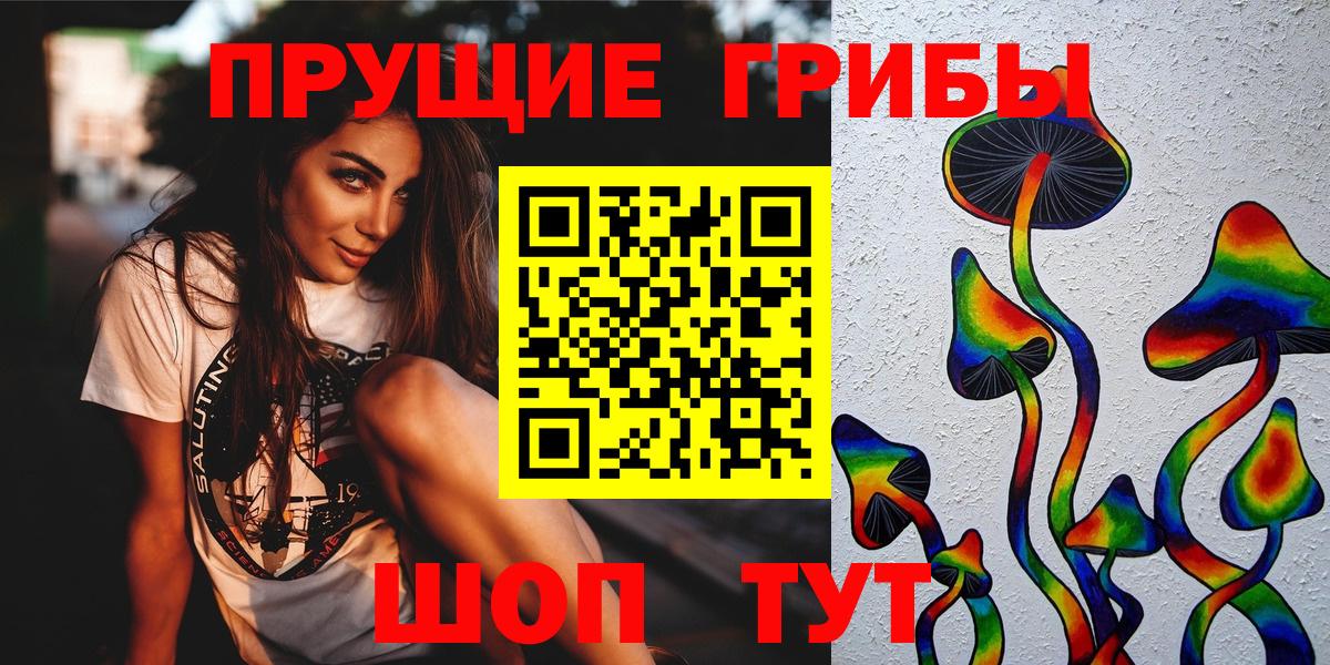 Галлюциногенные грибы MAGIC MUSHROOMS Щёкино