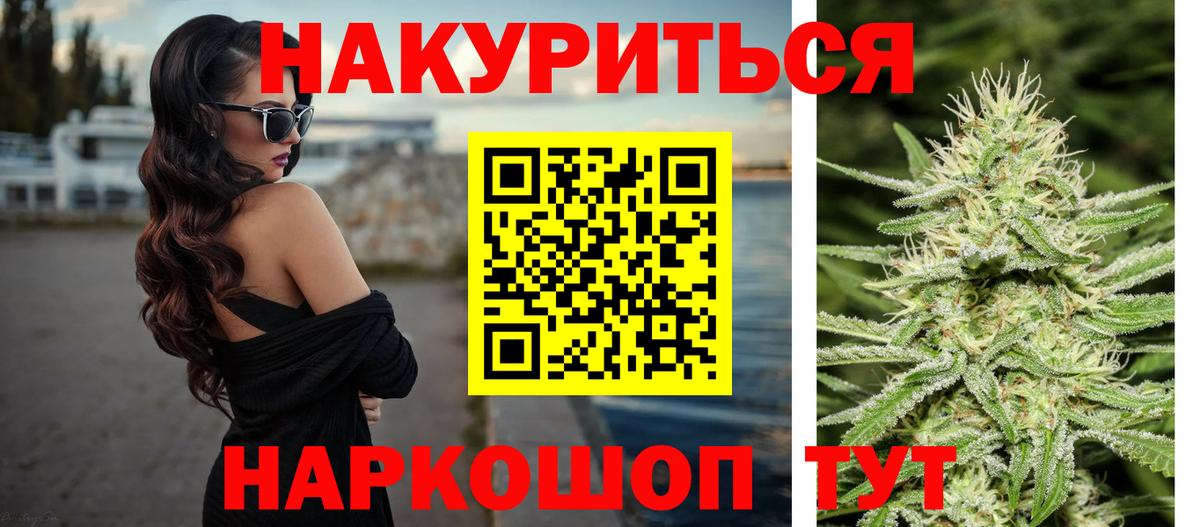Канабис LSD WEED Щёкино